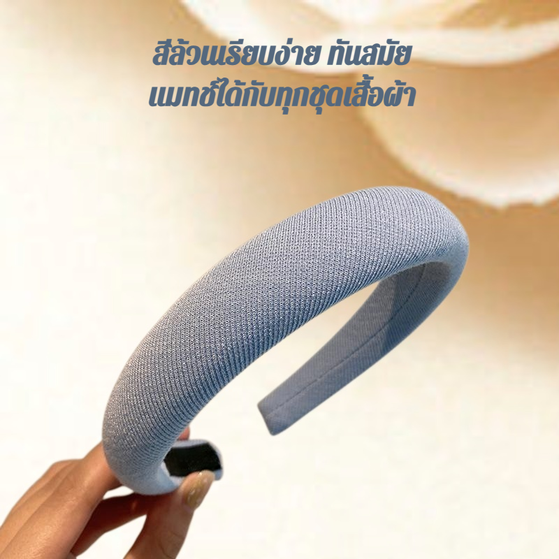 ที่คาดผมฟองน้ำทรงสูงสีพื้น