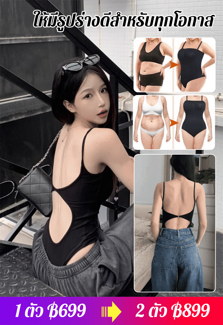 【สาวฮอตสไตล์ฝรั่ง】บอดี้สูทสายเดี่ยวเก็บพุงกระชับสัดส่วน