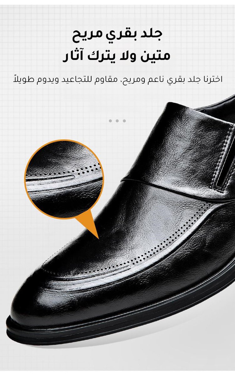 حذاء رجالي عصري وعالي الجودة