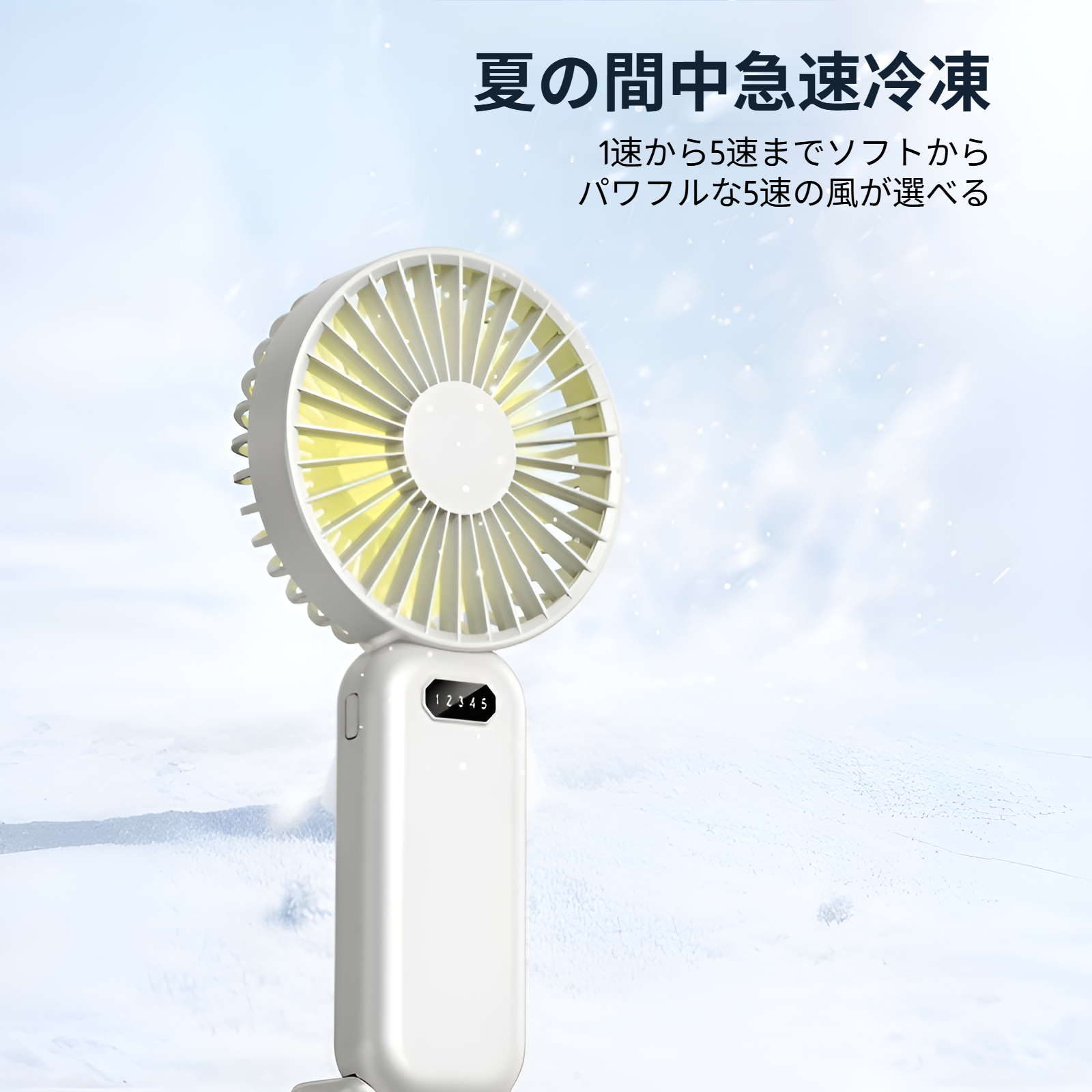 2025年新型手持ち小型扇風機、かわいい携帯扇風機、携帯小型扇風機、静音ミニ扇風機、学生用USB扇風機、充電式扇風機