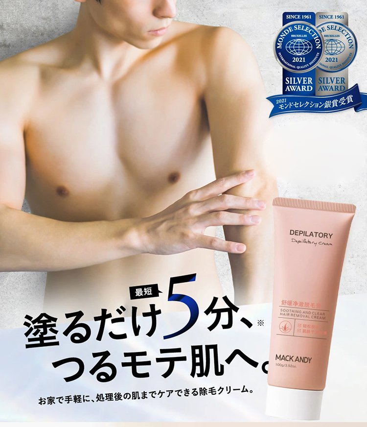 翻译件-HFH-【男女都可用】温和修复脱毛膏-1238111_08.jpg