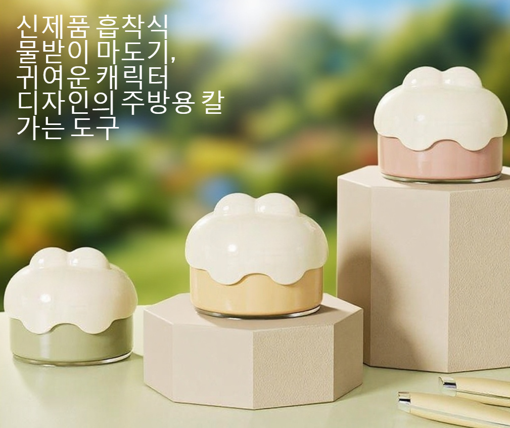 빨판 숫돌로 칼 연마하는 모습