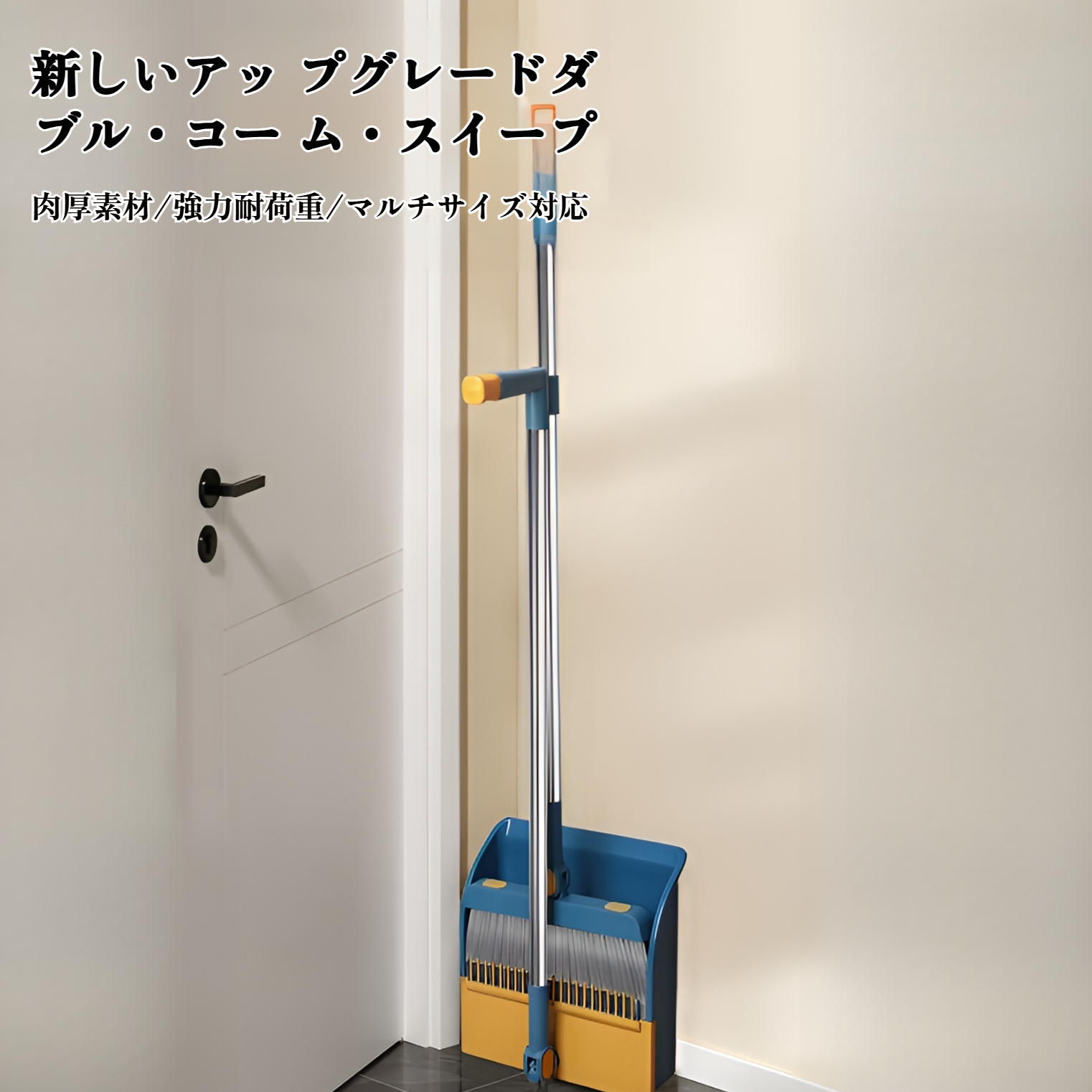 掃除中のほうきとちりとりセット写真