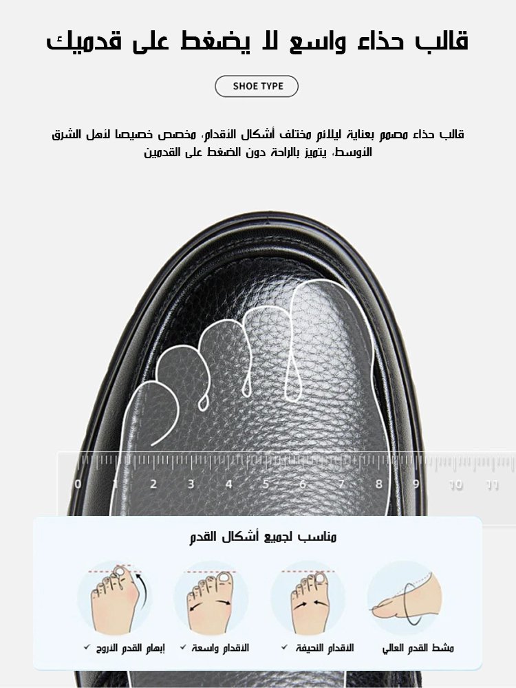 (مقدمة الحذاء الواسعة) حذاء جلدي رجالي أنيق للأعمال