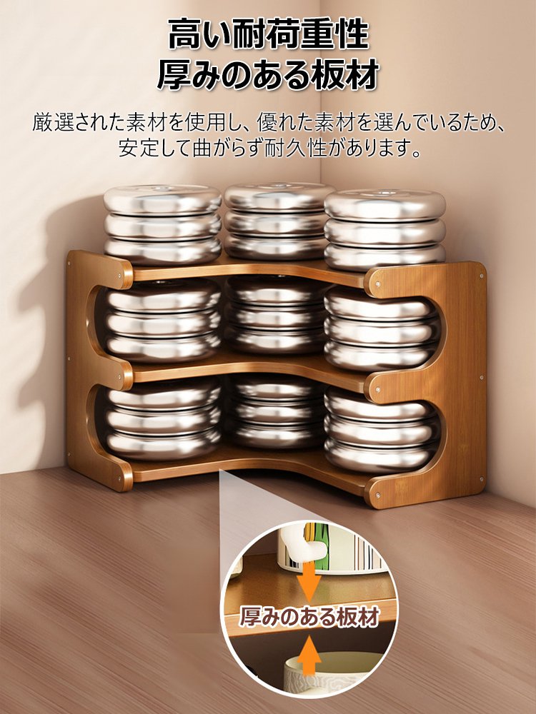 多層構造コーナーラック