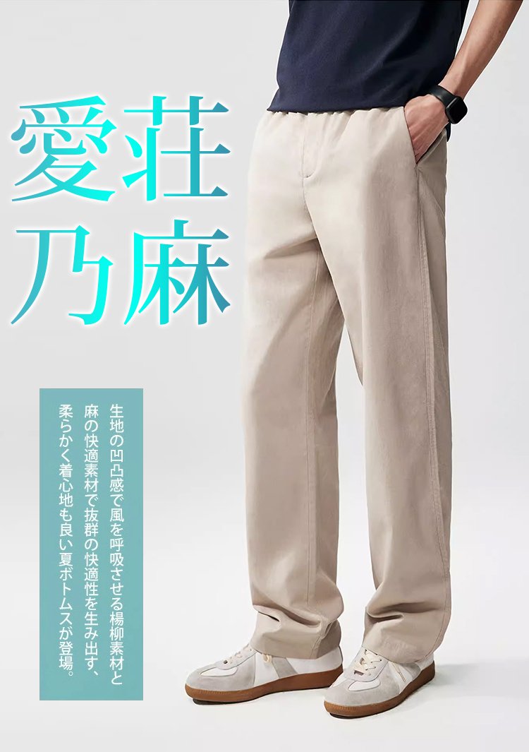 翻译件-HFH-轻量感透气亚麻裤子男-1262645_13.jpg