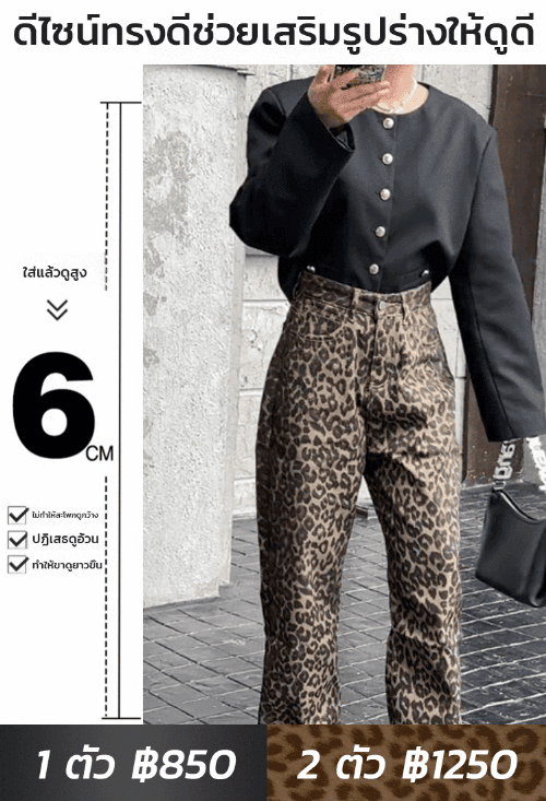 【ฤดูร้อนร้อนแรง】กางเกงยีนส์ลายเสือดาวบางเบาผ้าฝ้าย ระบายอากาศ แมทช์ง่าย