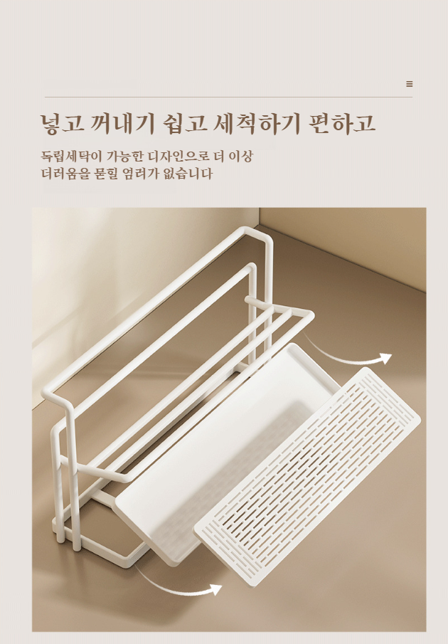 위생적인 물빠짐 컵 홀더 디자인