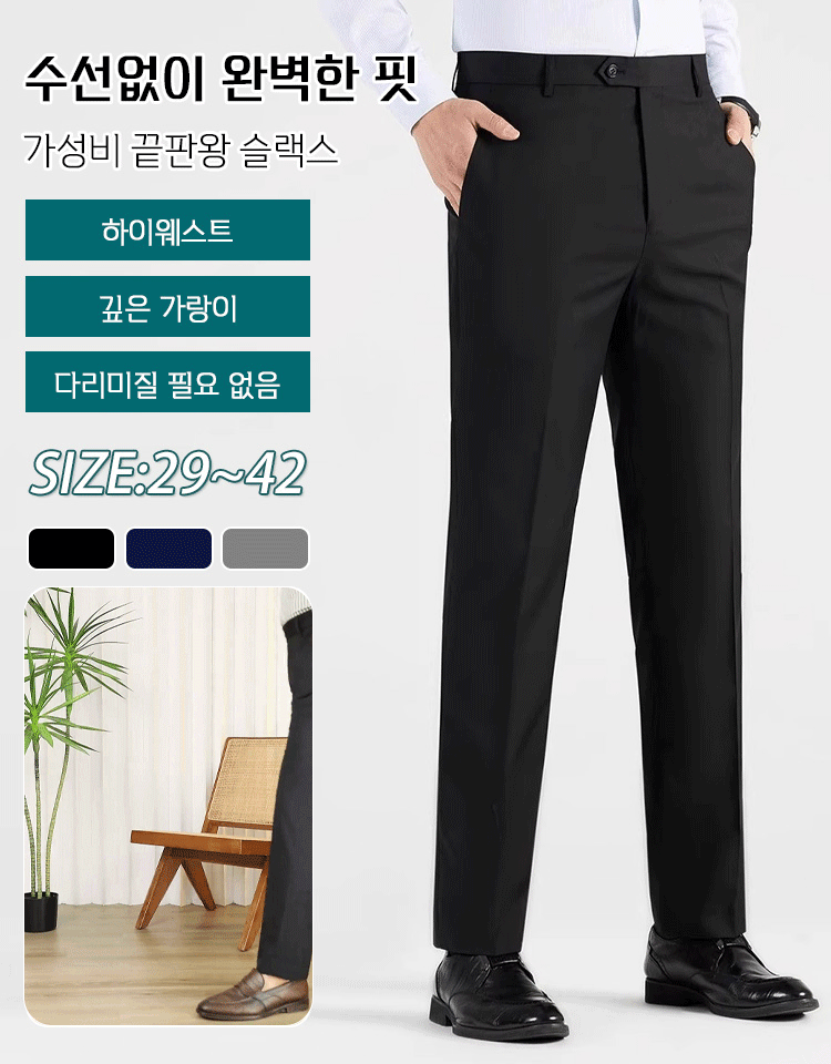 【텍스처 오피스 팬츠】 남성용 베이직 스트레이트 캐주얼 팬츠