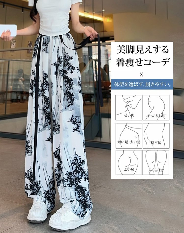 アイスシルクリボン飾りワイドパンツ