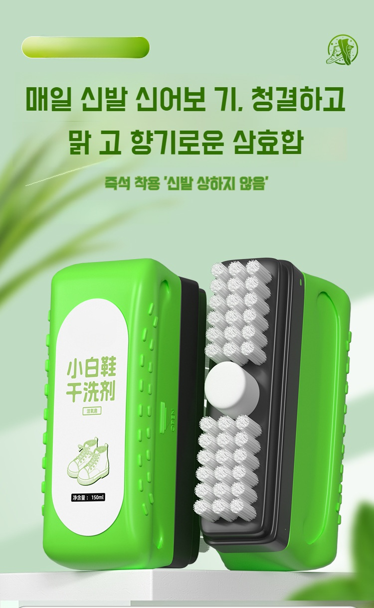 브라이트닝 퀵클리너 제품 이미지