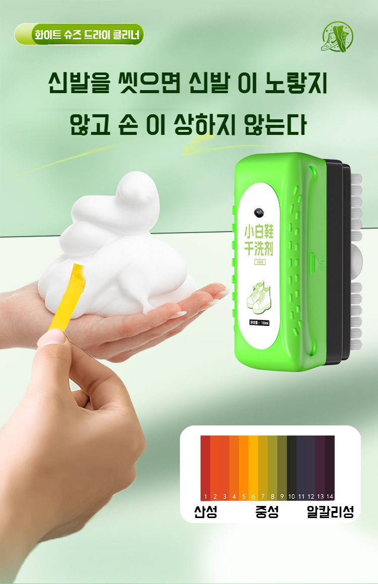 폼타입 클리너 사용 장면