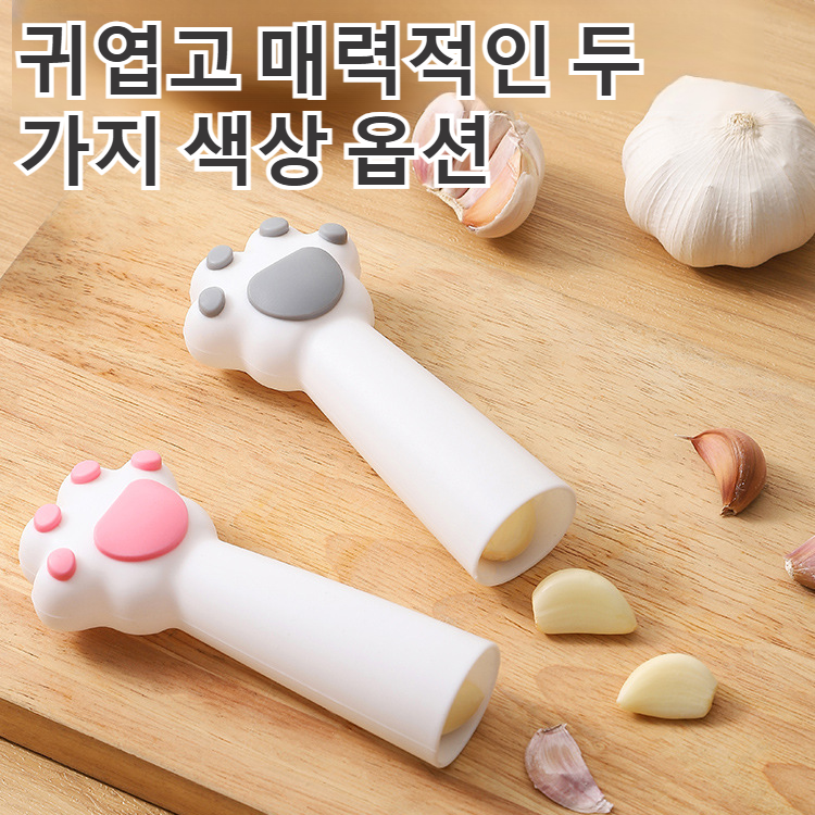 가정용 마늘 필러 빠른 필링 고양이 발톱 드럼 주방 필러 땅콩 필러 실리콘 일본식 마늘 필러