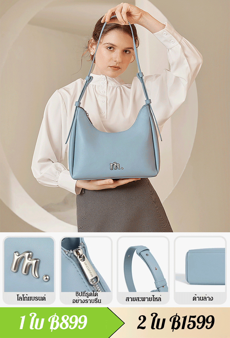 กระเป๋าใต้วงแขนหรูหราและเป็นเอกลักษณ์