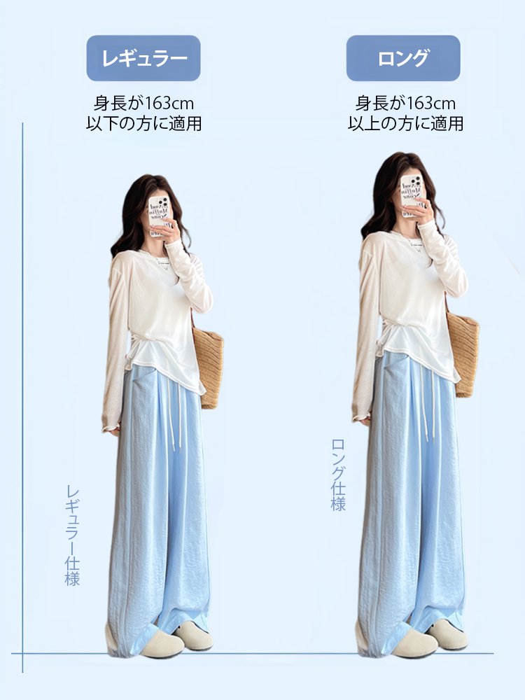 ストレートワイドパンツ