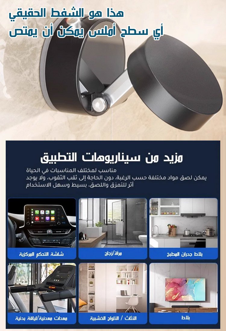 【لا يمكن السقوط حتى بالهز الشدي】 حامل هاتف مغناطيسي ذو شفط مزدوج الجوانب