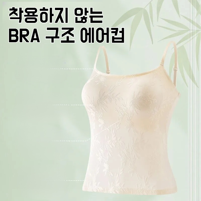 죽엽 뉴 차이나 나시 여 여름 통근 자카르 내의 상의