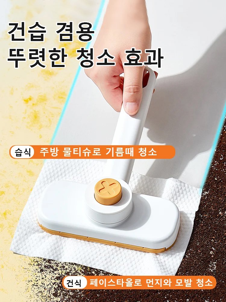 원터치 페이스타올 밀대걸레