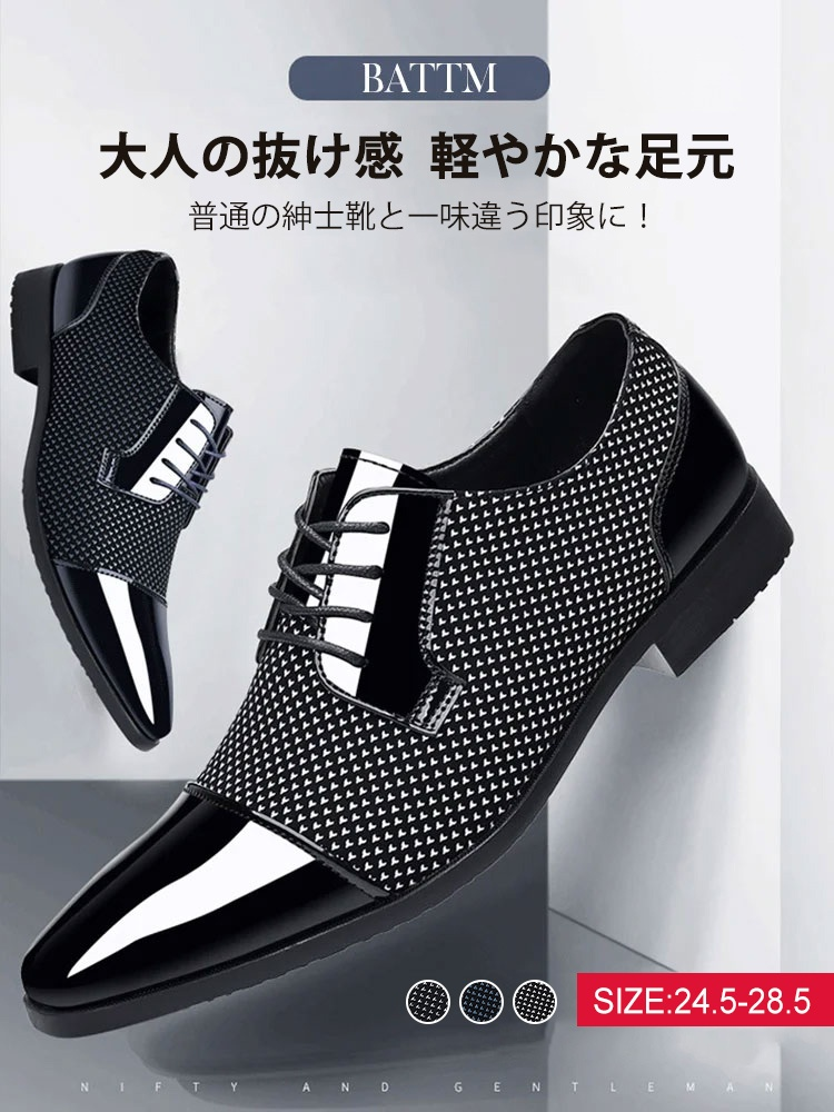 ビジネスシューズ