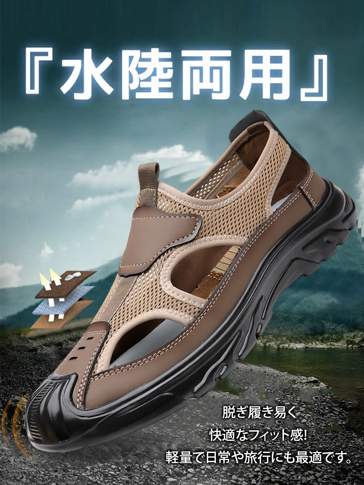 アウトドア対応メンズトレンドサンダル