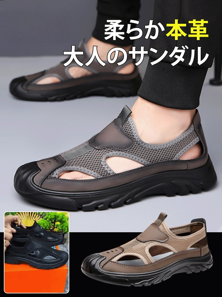 アウトドア対応メンズトレンドサンダル