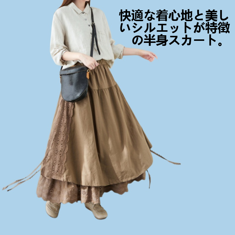 文芸刺繍透かし彫りフリル半身スカート