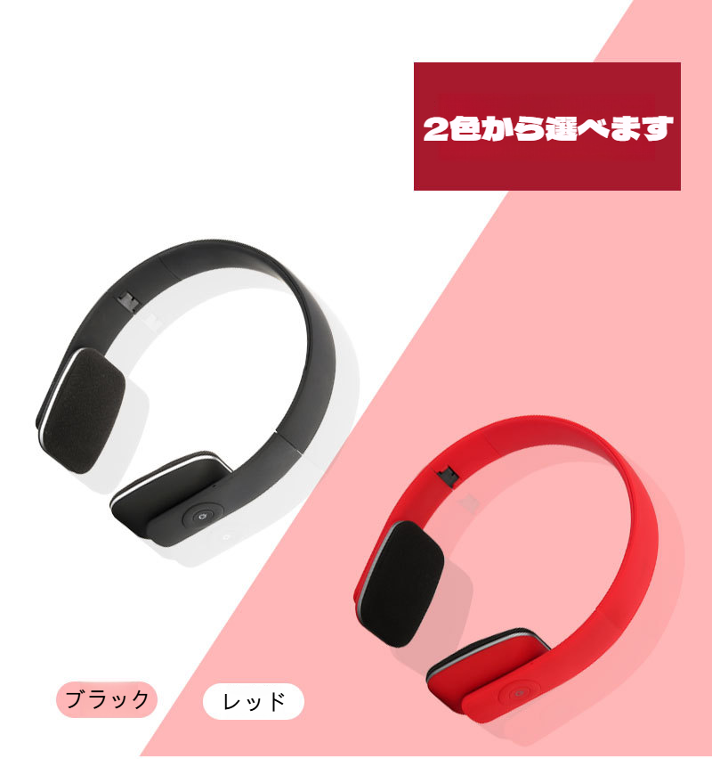 折りたたみ式Bluetoothヘッドフォンの全体画像