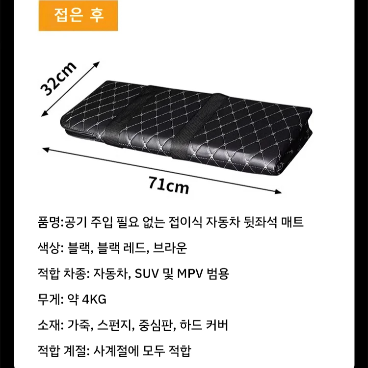 【600KG 내하중】공기 주입 필요 없는 접이식 자동차 뒷좌석 매트