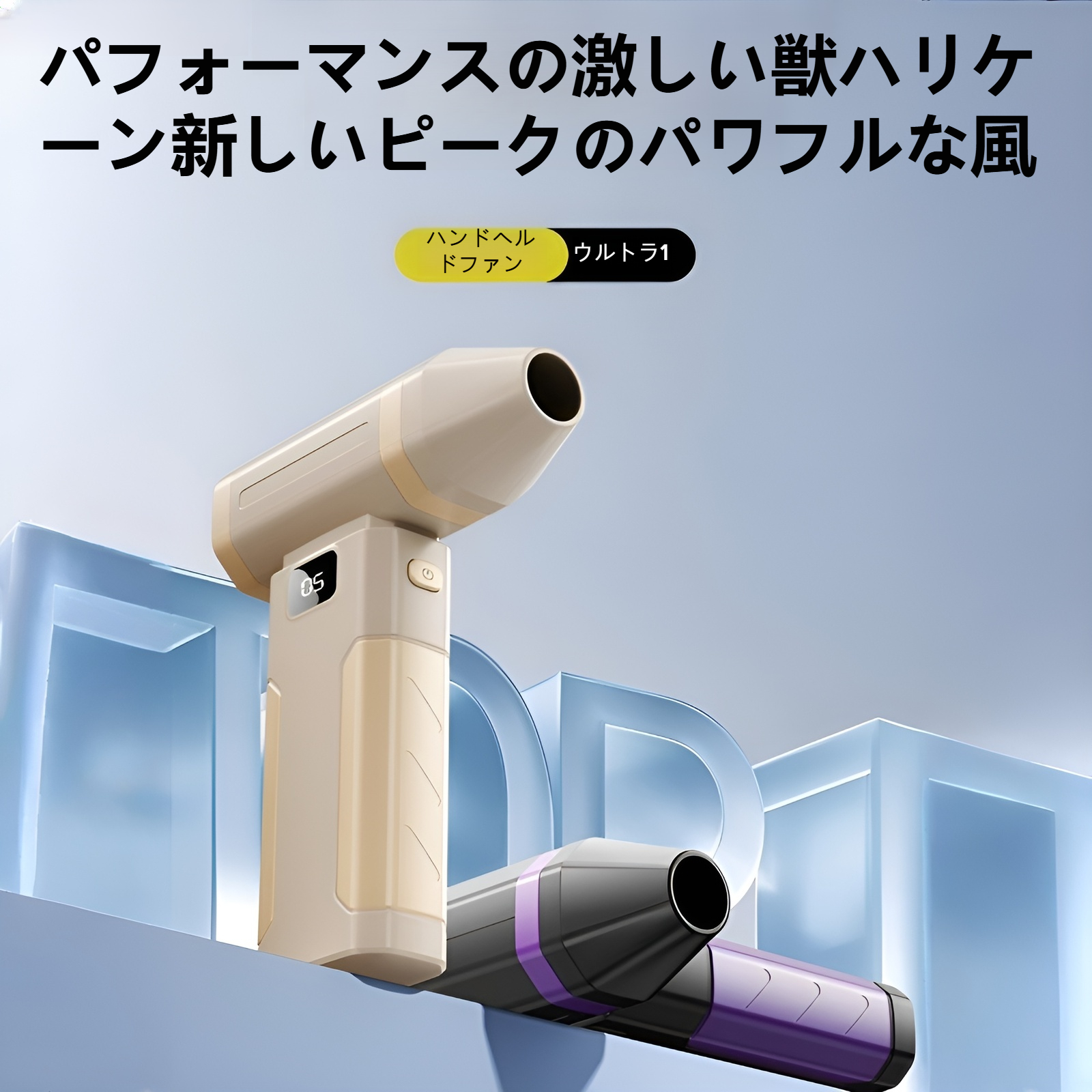 エアダスター ブロワー 超強力高速回転450000r/s 【超小型軽量化256ｇ】電動エアダスター 5段階風量調整 超強力 最大風速65m/s 6000mAh大容量バッテリー 充電式 エアダスター L