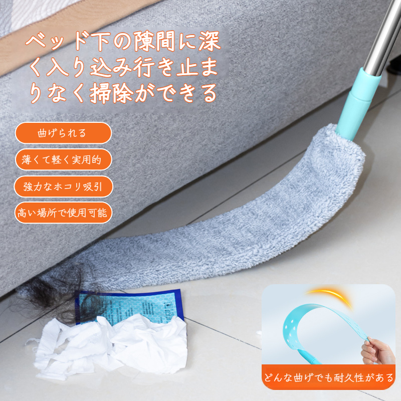 ビッグスウィープ アンダーベッドエッセンシャルクリーン アンダースウィープ 強力な隙間掃除 ホコリ取り アンダーベッドクリーニングツール