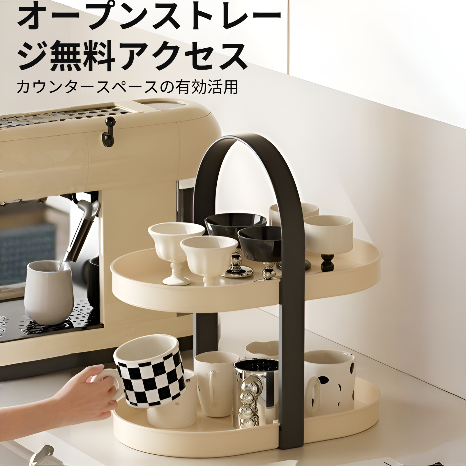 複数カップを収納できる多層ラック