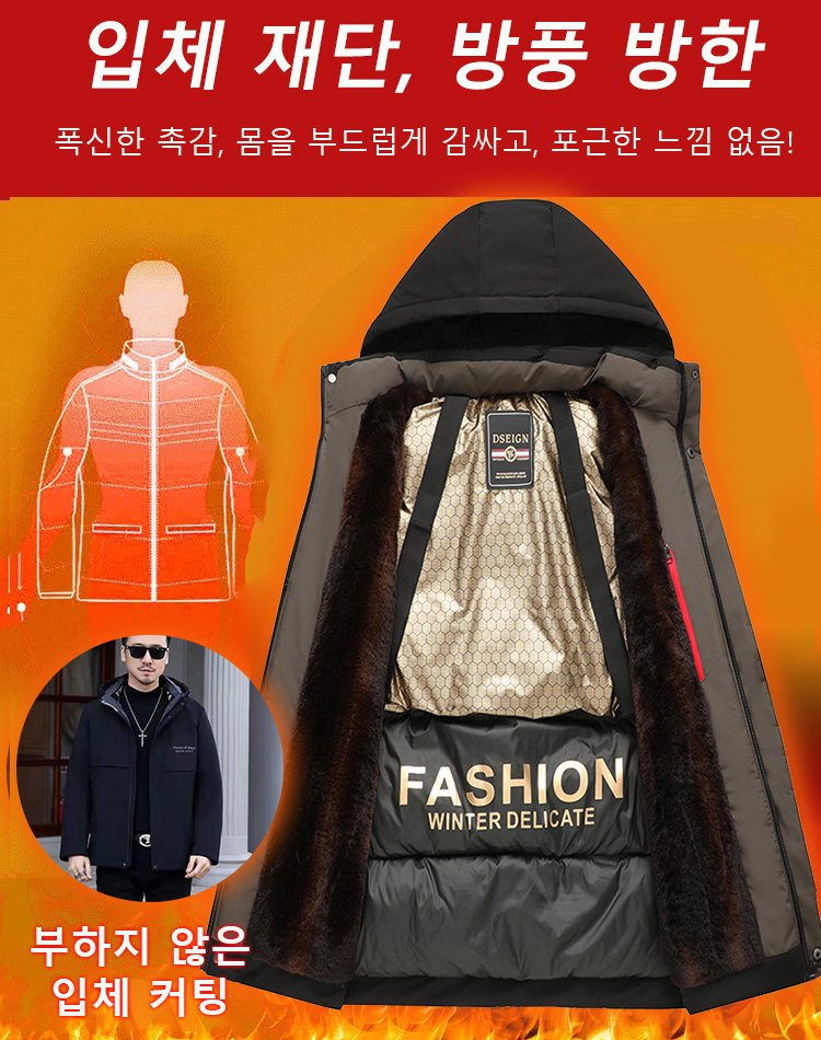 [영하 30도 방한] 남성용 모피 점퍼
