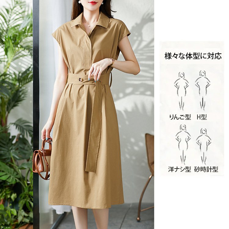 フレンチスリーブ・ポロワンピース