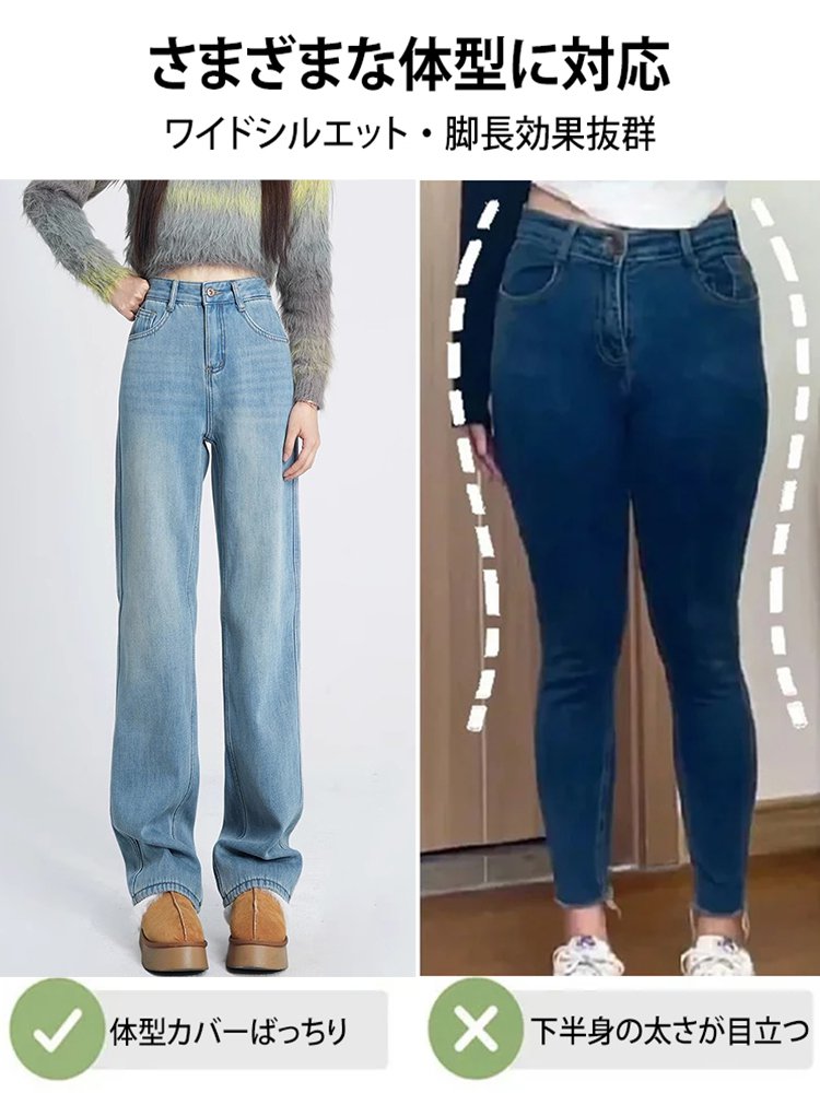 【今年の限定版、先着100名様限定で半額】裏起毛スリムストレートデニムパンツ