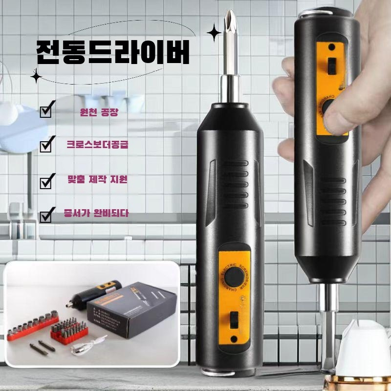 신상 스마트 전기 드라이버 리튬 배터리 충전식 미니 기동기 가정용 임팩트 핸드 드릴 세트