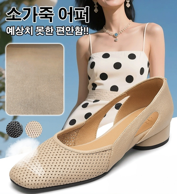 프렌치 스타일 천연 가죽 펌프스