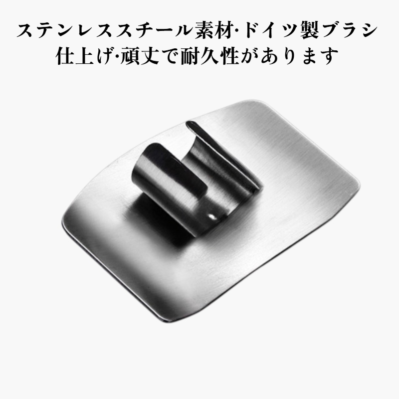 野菜を切るためのハンドガード