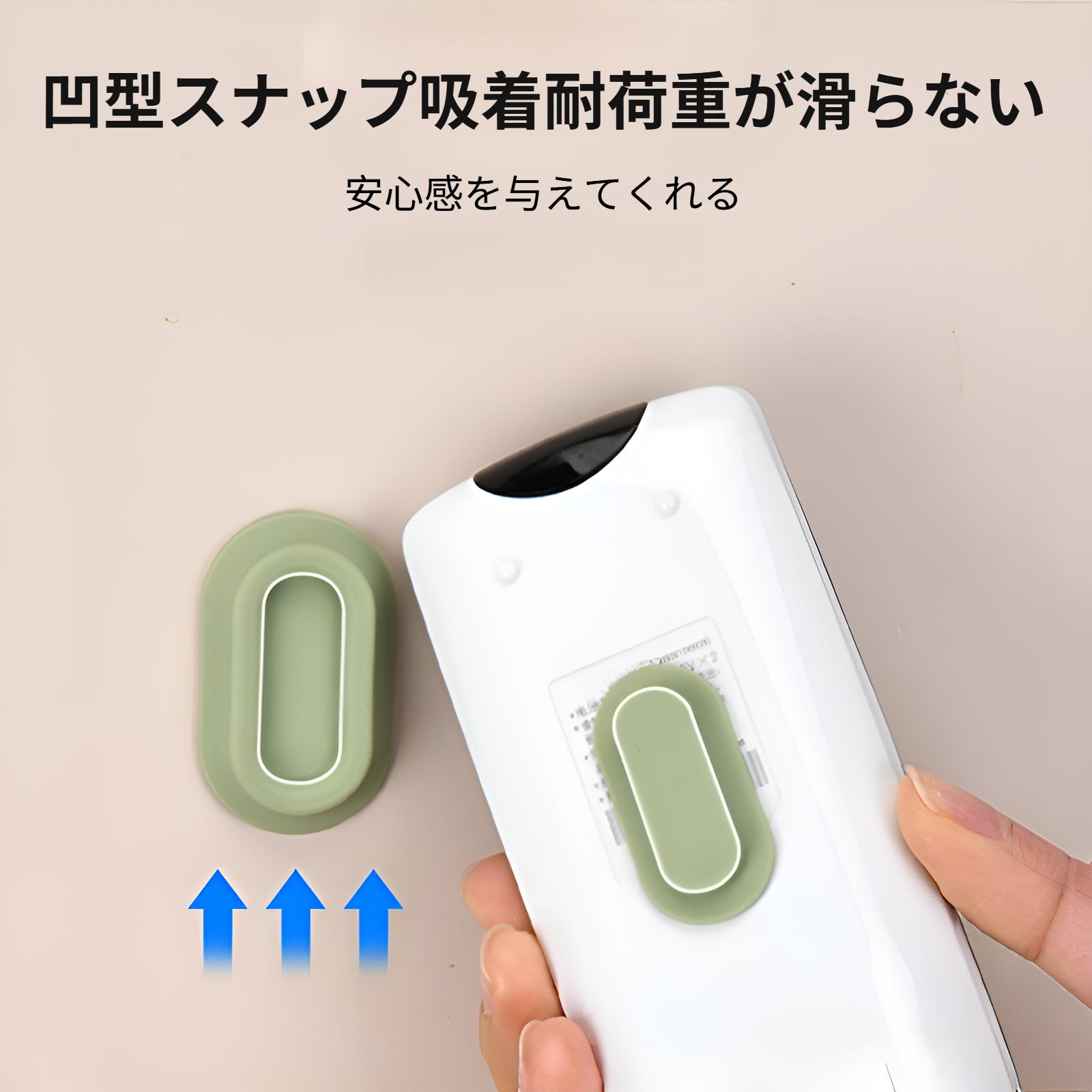 テレビ・エアコン用リモコン収納壁掛け式 強力磁石貼り付け シリコン製 自粘式
