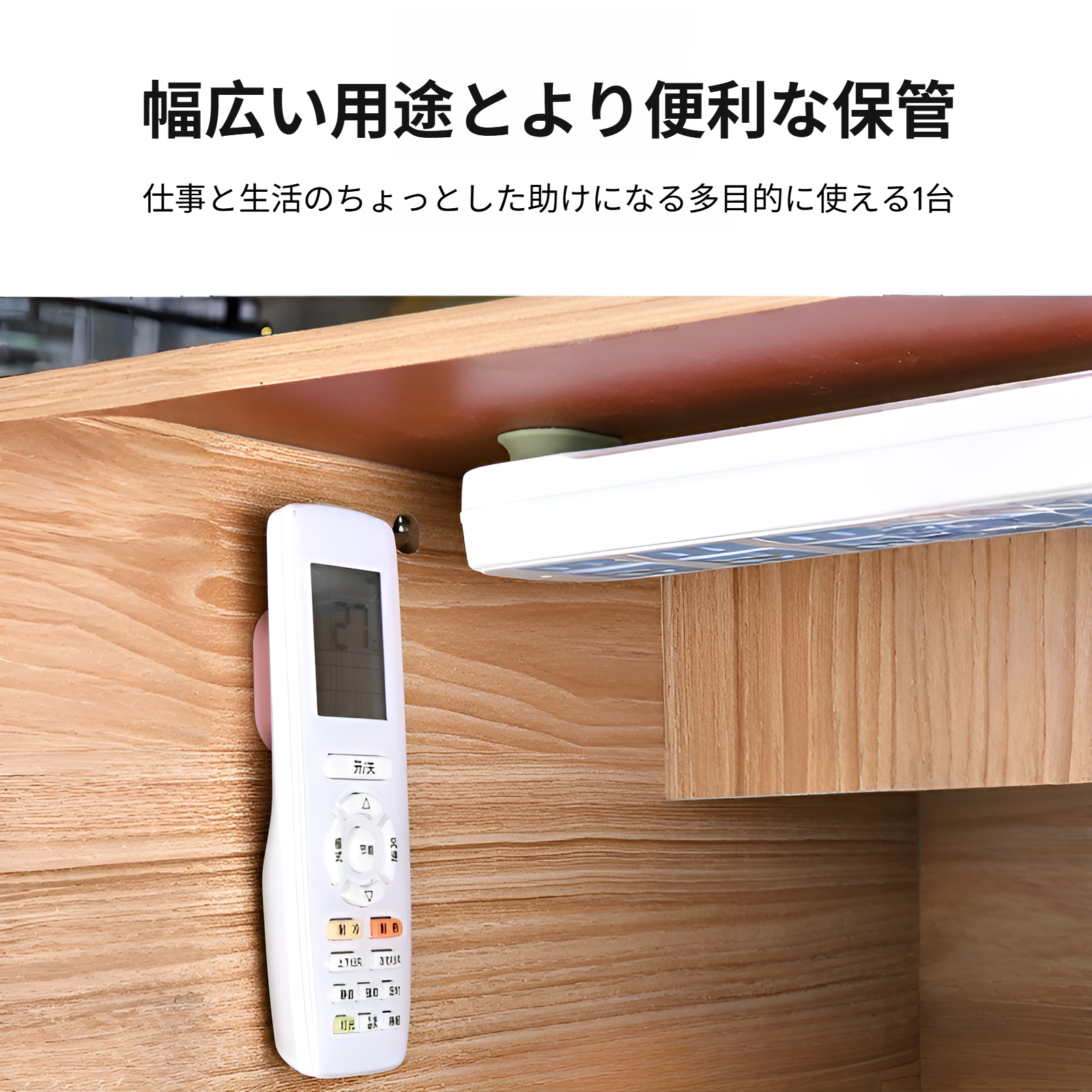 簡単貼り付けリモコン収納壁掛け式