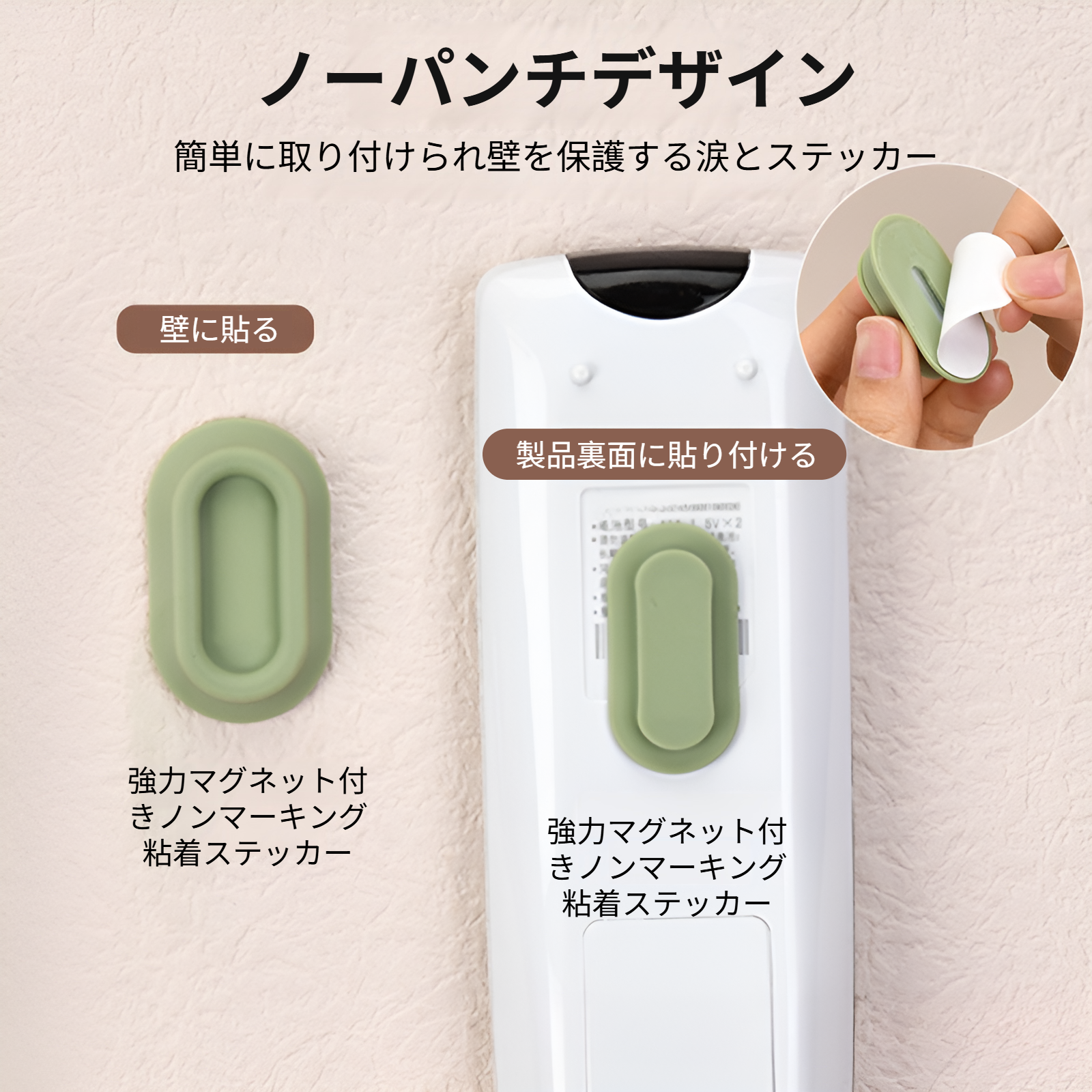 テレビ・エアコン用リモコン収納壁掛け式 強力磁石貼り付け シリコン製 自粘式