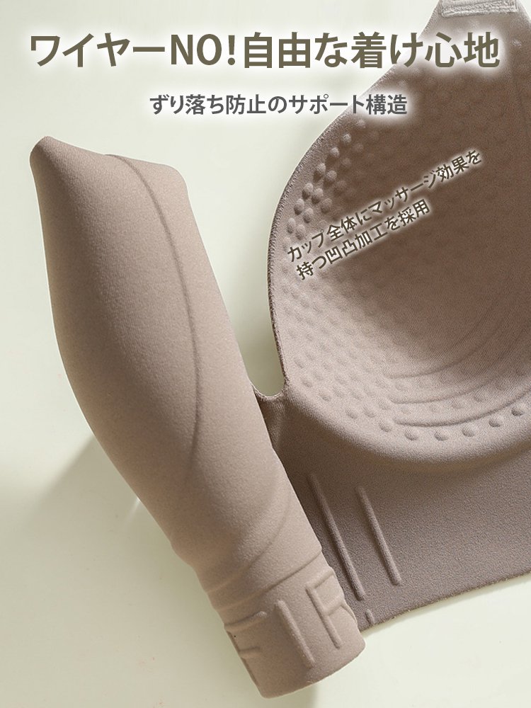 ワイヤーなしブラジャー