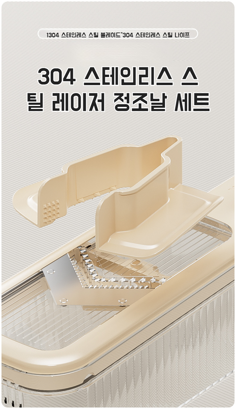 채칼의 원터치 교체 기능 상세 이미지