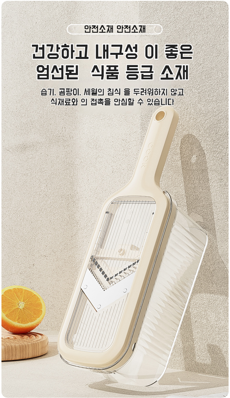 주방에서 사용하는 다용도 채칼 실사용 예시