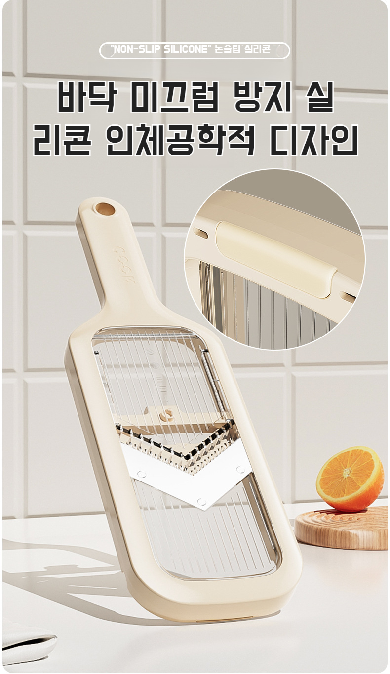 물빠짐 기능이 있는 채칼 받침대 이미지