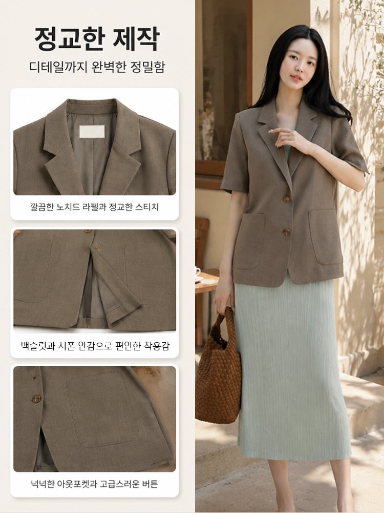 세련된 여성 백슬릿 반소매 블레이저