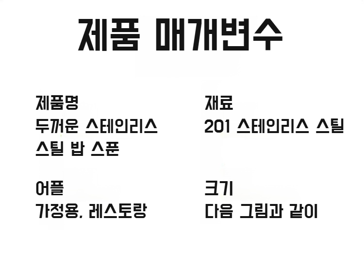 위생적인 두꺼운 주걱 특징