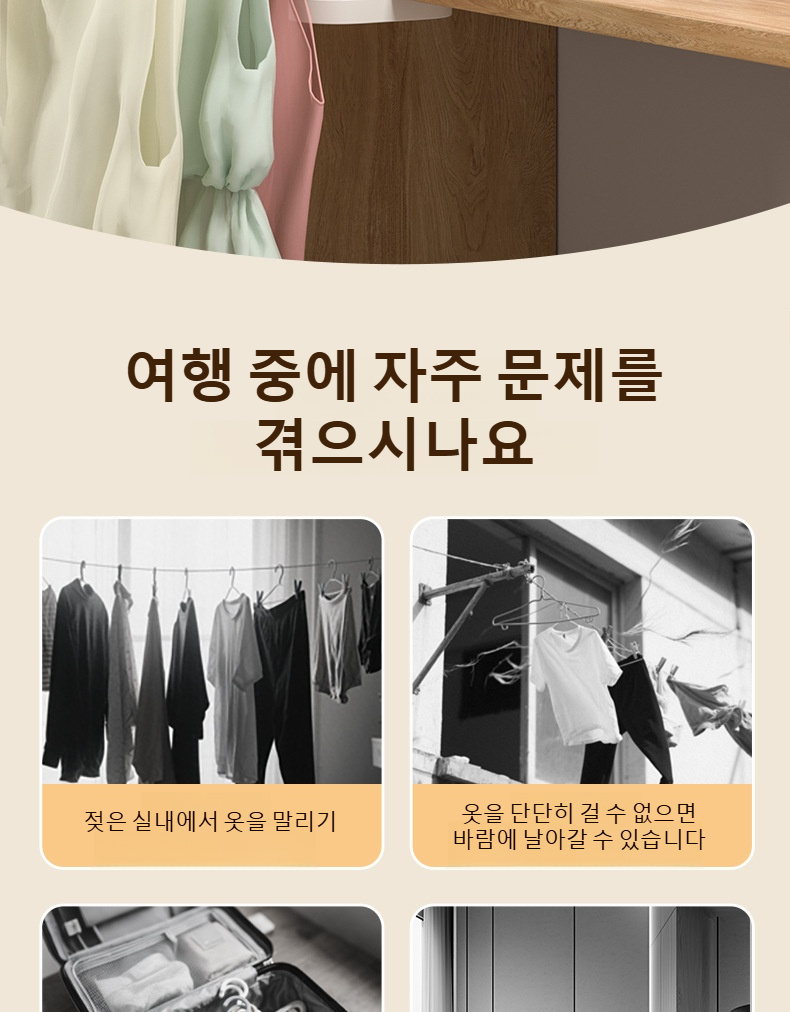 여행용 접이식 행거 설치 방법