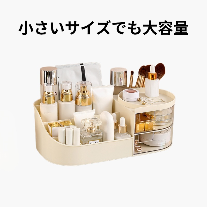 メイクアップ収納ボックス