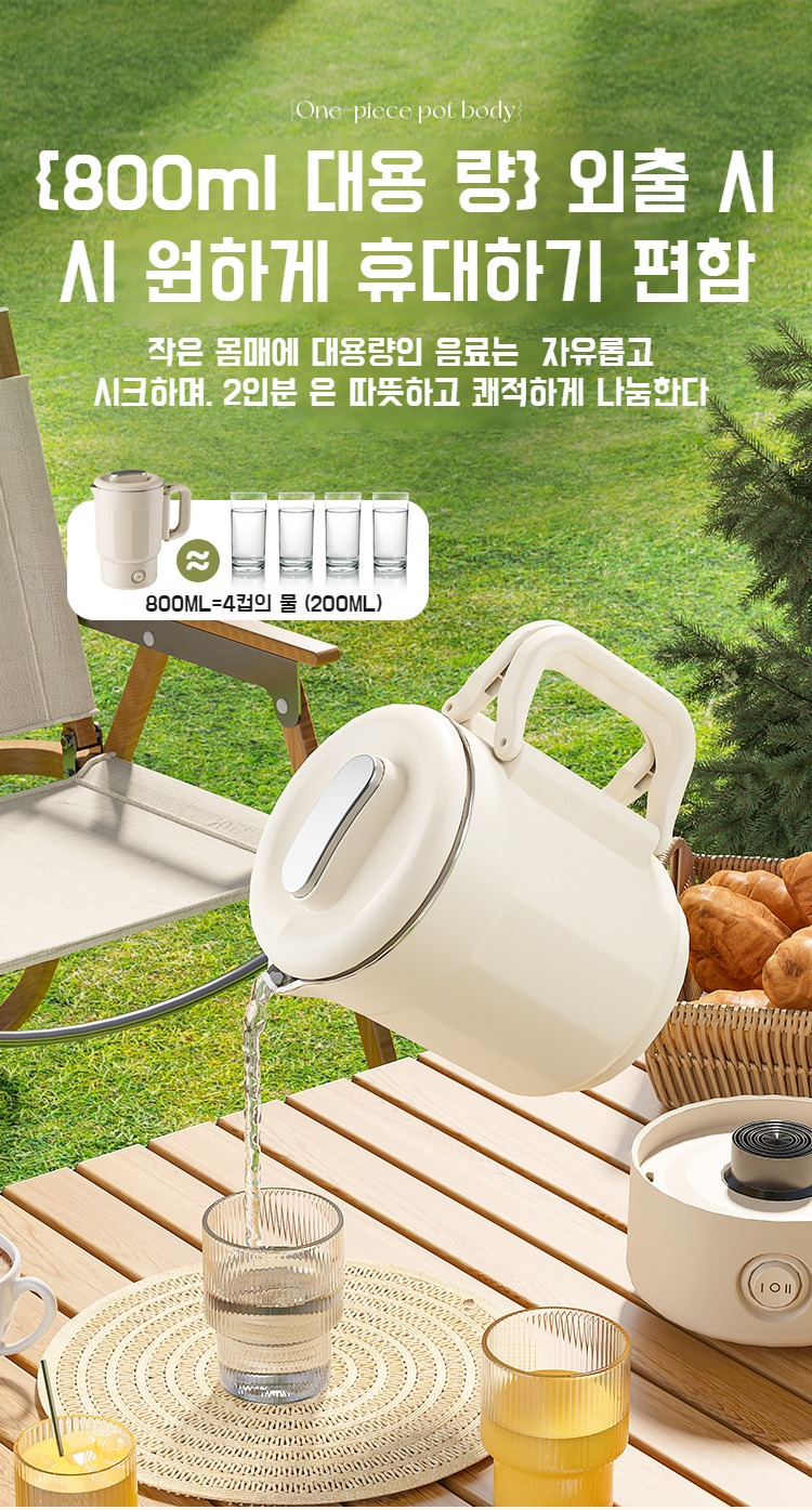 호텔에서 사용하기 좋은 휴대용 전기포트
