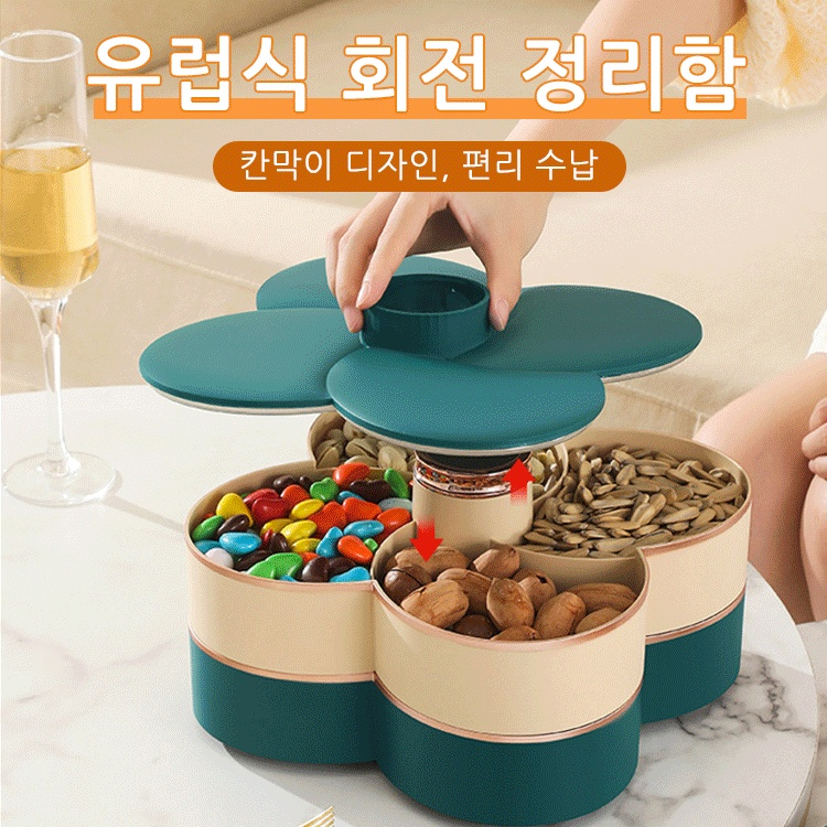 회전식 분리 수납함